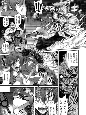 COMIC クリベロン DUMA 2025年4月号 Vol.71_039