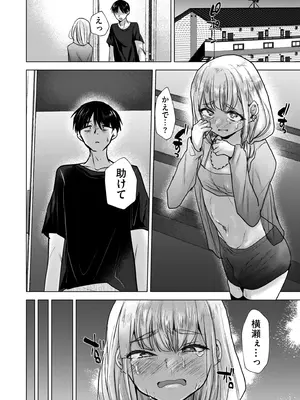 COMIC クリベロン DUMA 2025年4月号 Vol.71_120