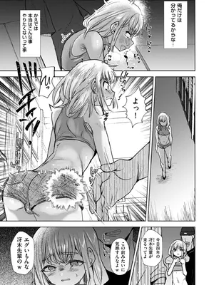 COMIC クリベロン DUMA 2025年4月号 Vol.71_131