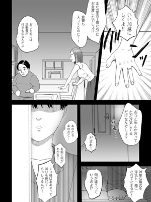 COMIC クリベロン DUMA 2025年4月号 Vol.71_142