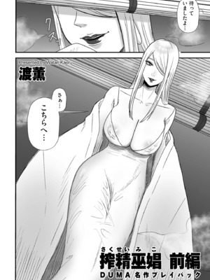 COMIC クリベロン DUMA 2025年4月号 Vol.71_140