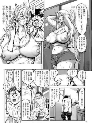 COMIC クリベロン DUMA 2025年4月号 Vol.71_089