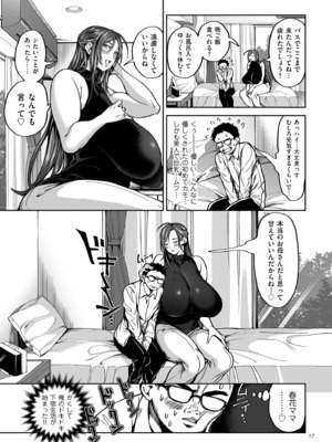 COMIC クリベロン DUMA 2025年4月号 Vol.71_087