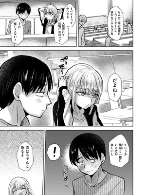 COMIC クリベロン DUMA 2025年4月号 Vol.71_117