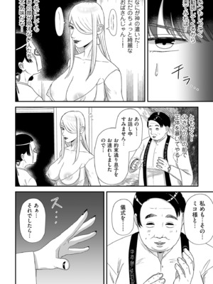 COMIC クリベロン DUMA 2025年4月号 Vol.71_144