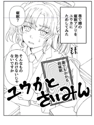 [金子ノリヒコ] ユウカの四ページ短編二次創作集 (ブルーアーカイブ)_02