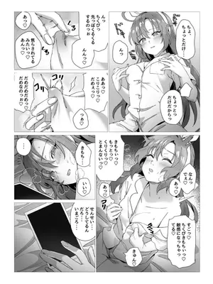 [金子ノリヒコ] ユウカの四ページ短編二次創作集 (ブルーアーカイブ)_09