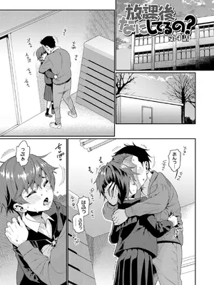 [源五郎] オトメオアシス【FANZA限定特典付き】[DL版]_171