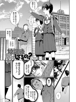 [源五郎] オトメオアシス【FANZA限定特典付き】[DL版]_119