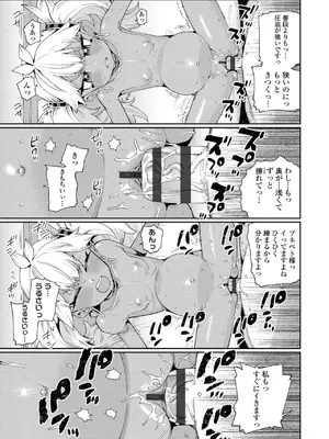 [源五郎] オトメオアシス【FANZA限定特典付き】[DL版]_115