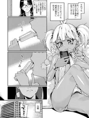 [源五郎] オトメオアシス【FANZA限定特典付き】[DL版]_024