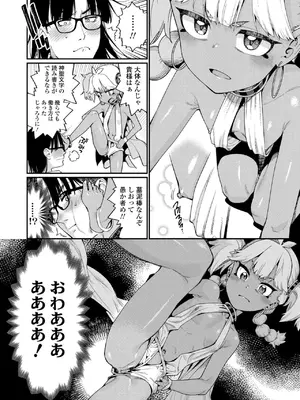 [源五郎] オトメオアシス【FANZA限定特典付き】[DL版]_012