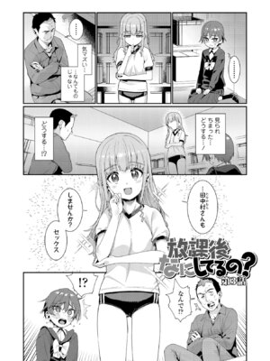 [源五郎] オトメオアシス【FANZA限定特典付き】[DL版]_151