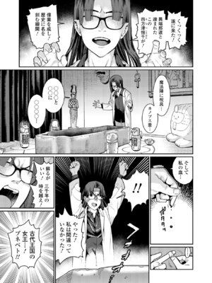 [源五郎] オトメオアシス【FANZA限定特典付き】[DL版]_003