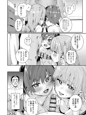 [源五郎] オトメオアシス【FANZA限定特典付き】[DL版]_170