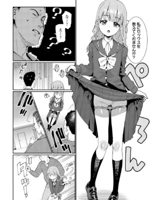 [源五郎] オトメオアシス【FANZA限定特典付き】[DL版]_122