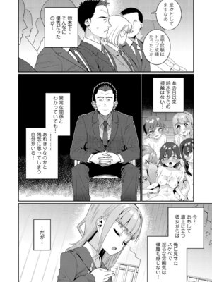 [源五郎] オトメオアシス【FANZA限定特典付き】[DL版]_216