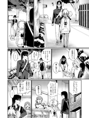 [源五郎] オトメオアシス【FANZA限定特典付き】[DL版]_040