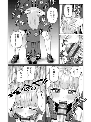 [源五郎] オトメオアシス【FANZA限定特典付き】[DL版]_224