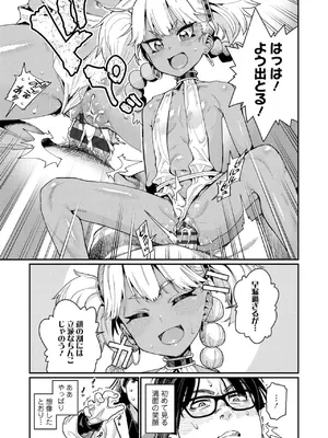 [源五郎] オトメオアシス【FANZA限定特典付き】[DL版]_019