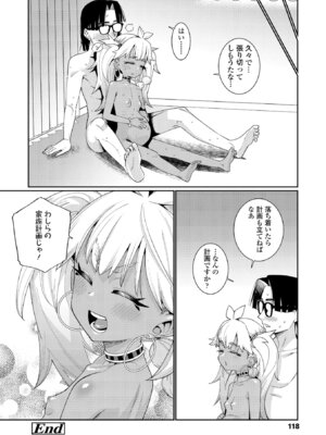 [源五郎] オトメオアシス【FANZA限定特典付き】[DL版]_118