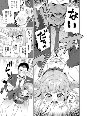 [源五郎] オトメオアシス【FANZA限定特典付き】[DL版]_229