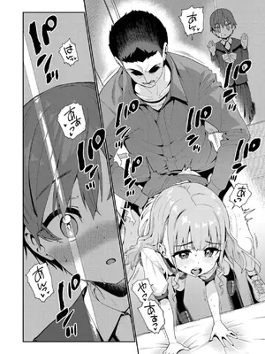 [源五郎] オトメオアシス【FANZA限定特典付き】[DL版]_142