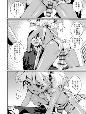 [源五郎] オトメオアシス【FANZA限定特典付き】[DL版]_030