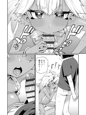 [源五郎] オトメオアシス【FANZA限定特典付き】[DL版]_110