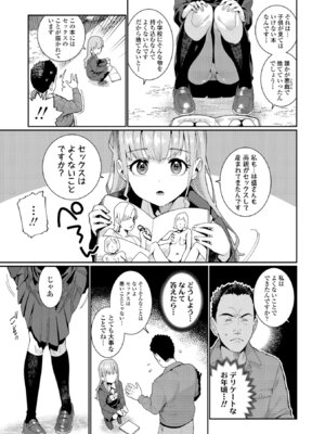 [源五郎] オトメオアシス【FANZA限定特典付き】[DL版]_121