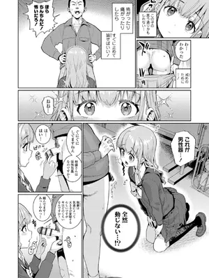 [源五郎] オトメオアシス【FANZA限定特典付き】[DL版]_124