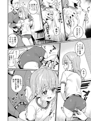 [源五郎] オトメオアシス【FANZA限定特典付き】[DL版]_138