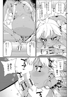 [源五郎] オトメオアシス【FANZA限定特典付き】[DL版]_109