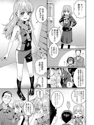 [源五郎] オトメオアシス【FANZA限定特典付き】[DL版]_179