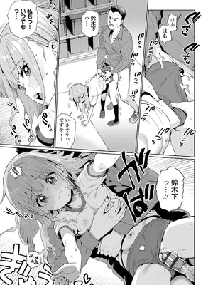 [源五郎] オトメオアシス【FANZA限定特典付き】[DL版]_147