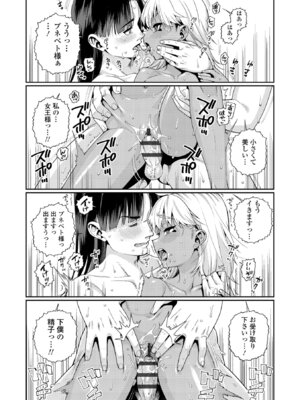 [源五郎] オトメオアシス【FANZA限定特典付き】[DL版]_075