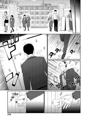 [源五郎] オトメオアシス【FANZA限定特典付き】[DL版]_219