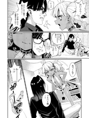 [源五郎] オトメオアシス【FANZA限定特典付き】[DL版]_028