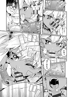 [源五郎] オトメオアシス【FANZA限定特典付き】[DL版]_067