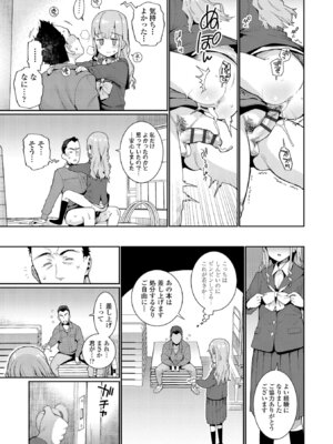 [源五郎] オトメオアシス【FANZA限定特典付き】[DL版]_133