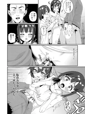 [源五郎] オトメオアシス【FANZA限定特典付き】[DL版]_208