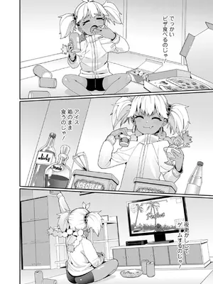 [源五郎] オトメオアシス【FANZA限定特典付き】[DL版]_046