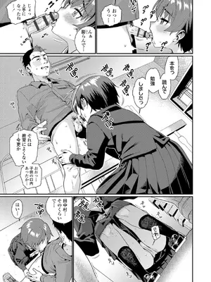 [源五郎] オトメオアシス【FANZA限定特典付き】[DL版]_173