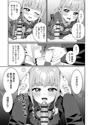 [源五郎] オトメオアシス【FANZA限定特典付き】[DL版]_223