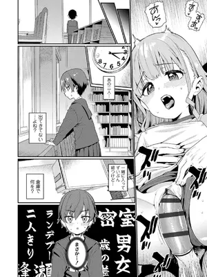 [源五郎] オトメオアシス【FANZA限定特典付き】[DL版]_140