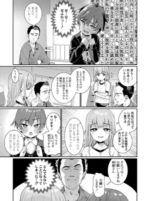 [源五郎] オトメオアシス【FANZA限定特典付き】[DL版]_153