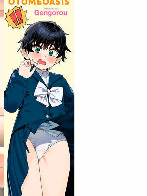 [源五郎] オトメオアシス【FANZA限定特典付き】[DL版]_243