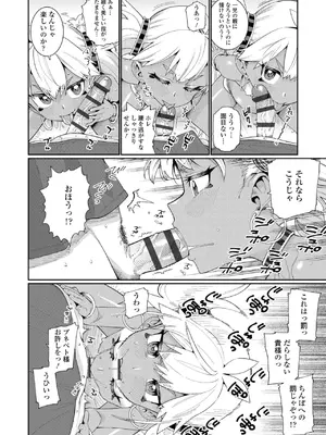 [源五郎] オトメオアシス【FANZA限定特典付き】[DL版]_108