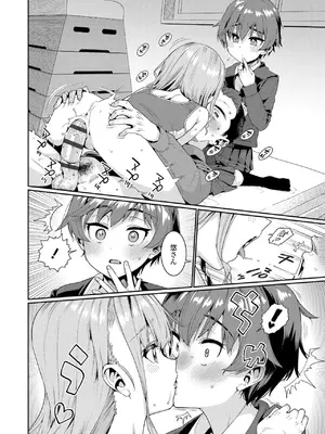 [源五郎] オトメオアシス【FANZA限定特典付き】[DL版]_186