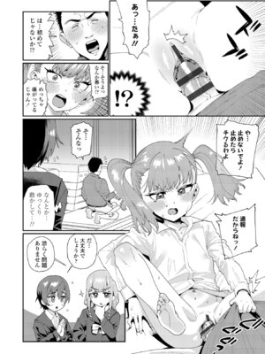 [源五郎] オトメオアシス【FANZA限定特典付き】[DL版]_200